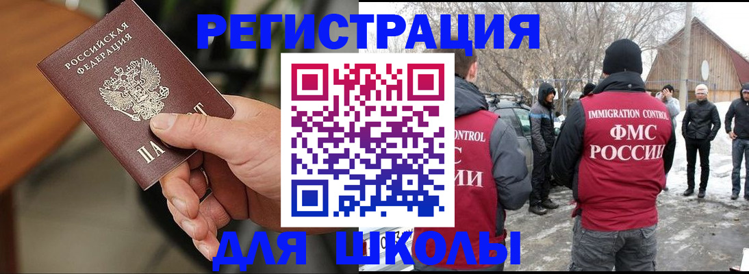 прописка паспорт в Бугульме