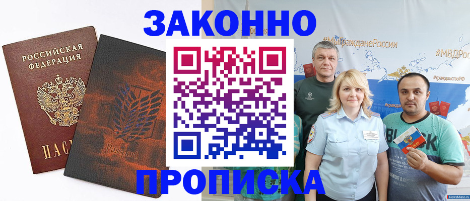 прописка иностранных граждан в Бугульме