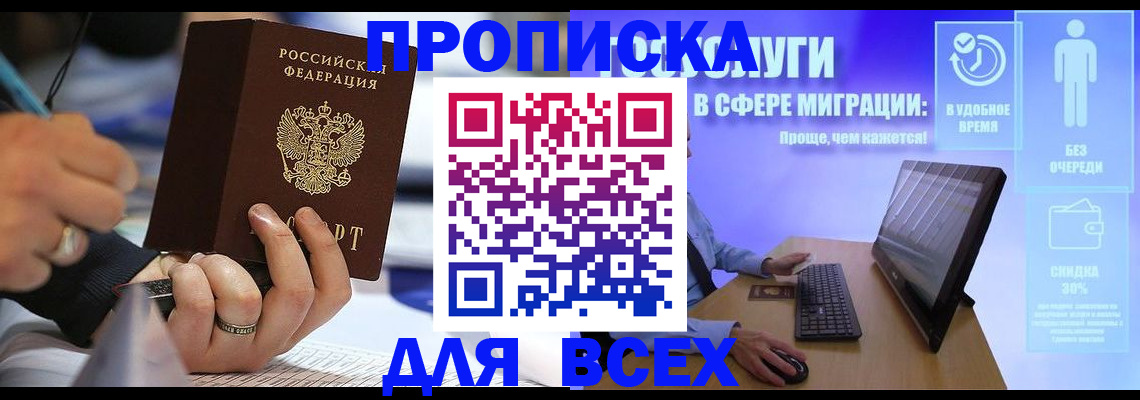 временная регистрация поиск в Бугульме