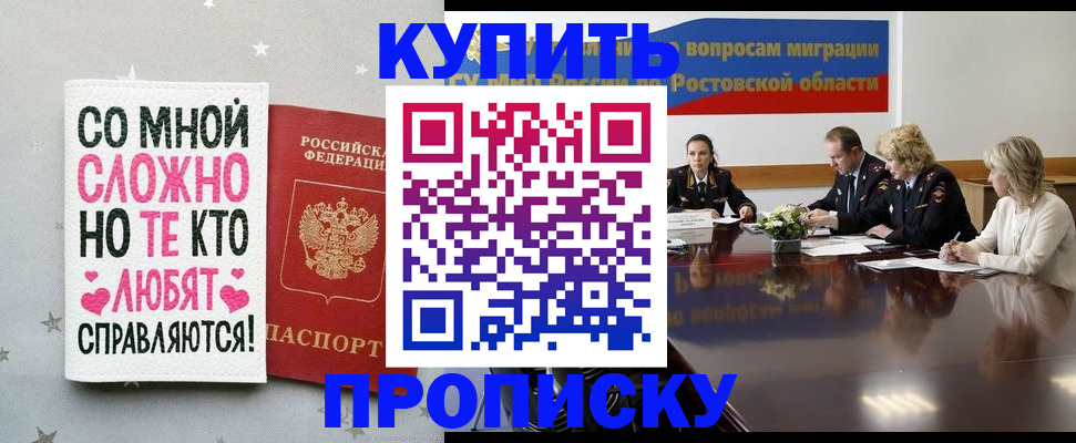 временная регистрация купить в Бугульме