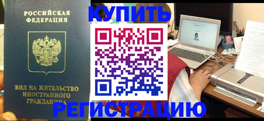 временная регистрация для школы в Бугульме