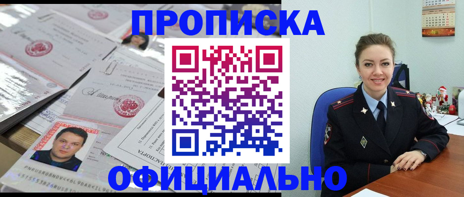 временная регистрация в Бугульме