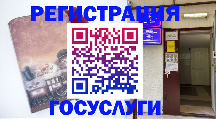 временная регистрация госуслуги в Бугульме