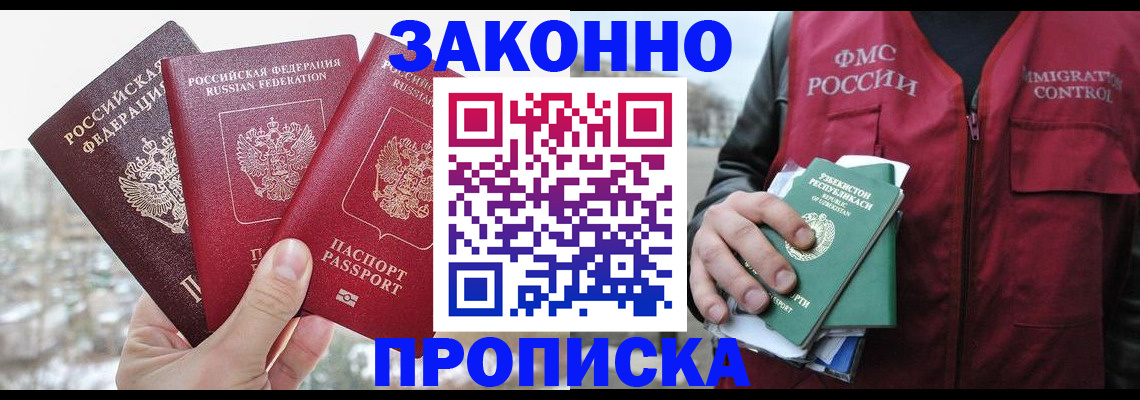 временная регистрация поиск в Бугульме