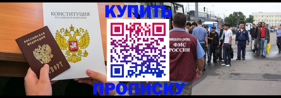 прописка от собственника в Бугульме