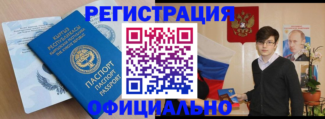 прописка ребенка в Бугульме