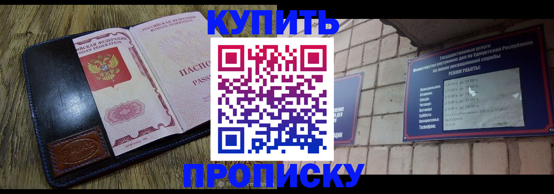 временная регистрация надежно в Бугульме