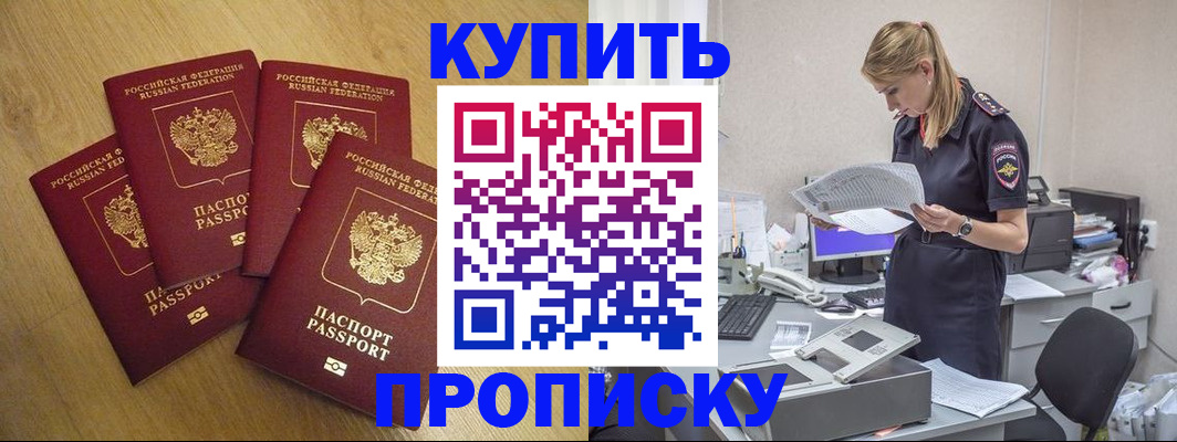 прописка иностранных граждан в Бугульме